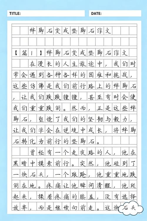 摔跤原来并不是成功的绊脚石，而是成功的垫脚石  第1张