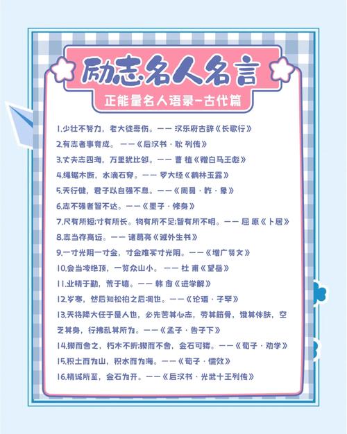 17句关于学习的励志短句 第1张 17句关于学习的励志短句 第1张