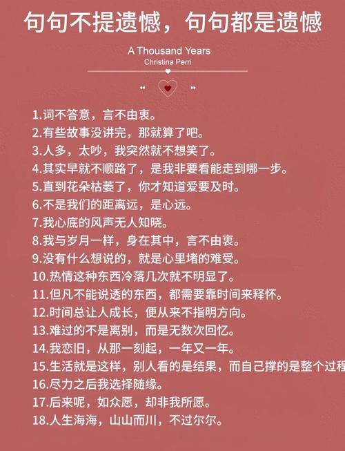 不想留下遗憾的说说  第1张