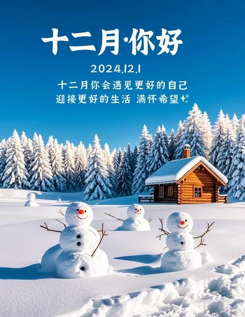 文案 | 温暖整个十二月的文艺句子  第1张