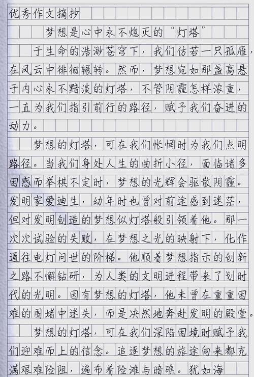 有梦想的人生不寂寞?励志文章  第1张
