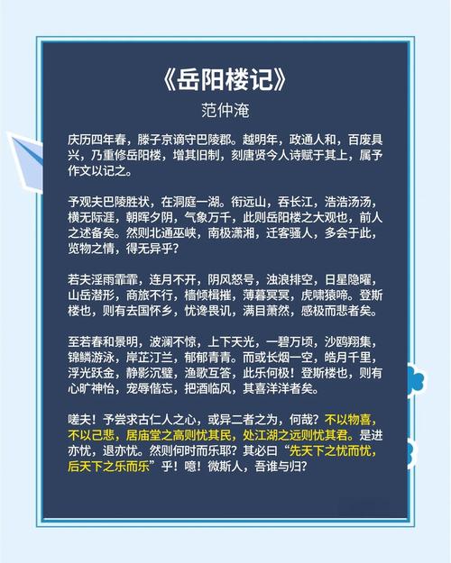 范仲淹十大金句，堪称宋朝第一人物  第1张