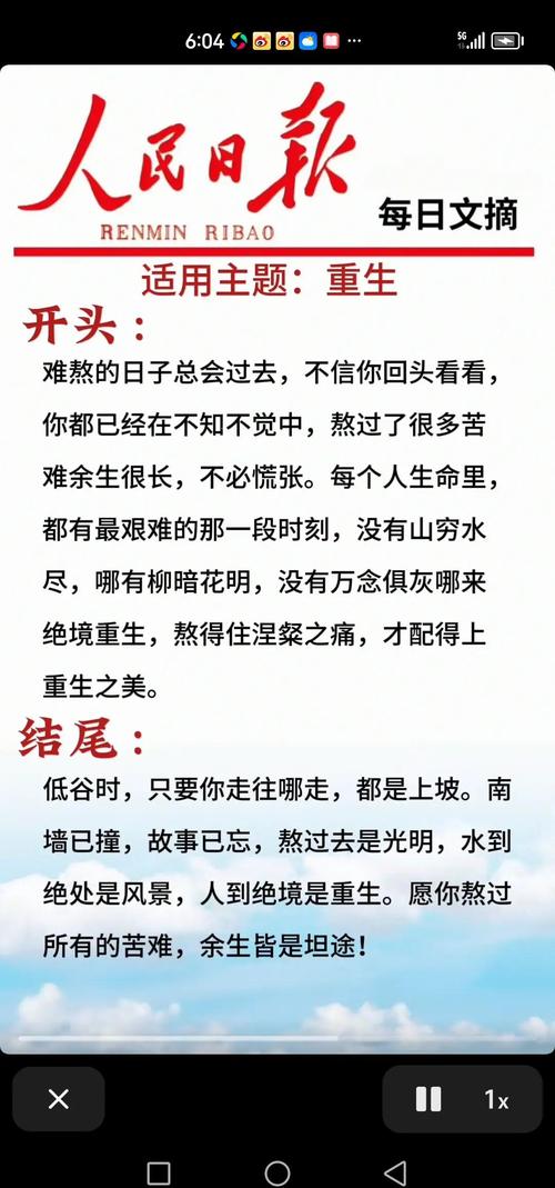 具有教育意义的170句人生小格言  第1张