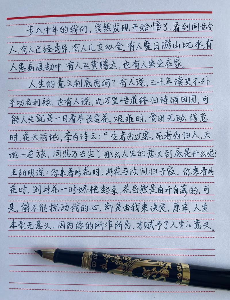 《见字如面》：假如我能活下去，想要活出属于自己的精彩  第1张