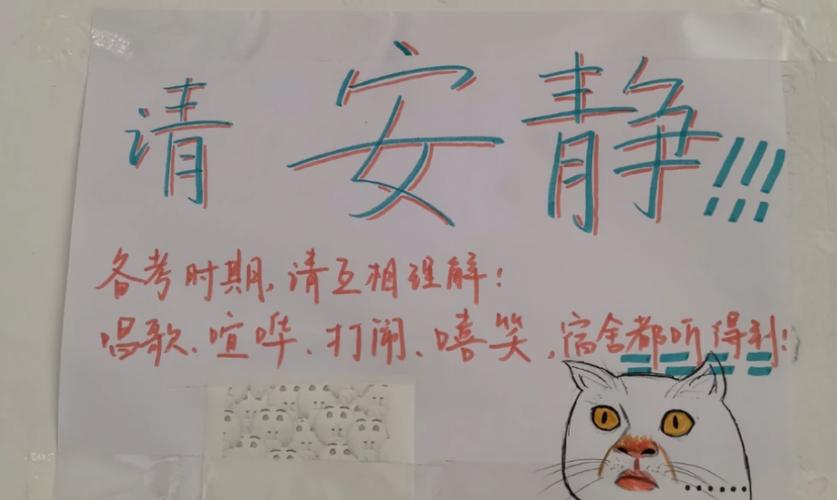 大学生寝室标语火了：辅导员哭笑不得，00后创意无限！  第1张