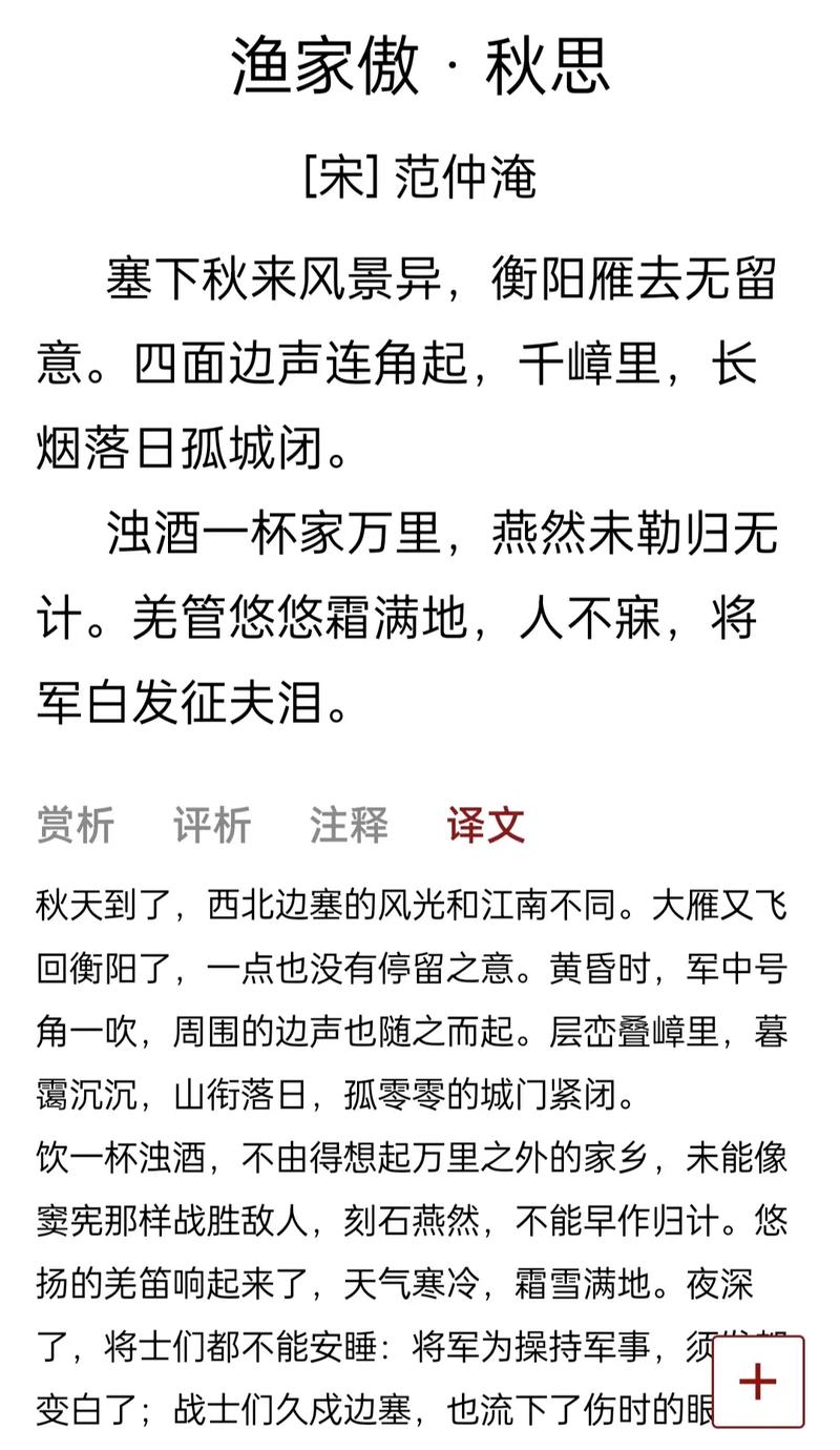 范仲淹十大奇境深至的诗词名句，读一遍，说说的你的感...  第1张