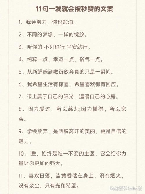 让人看了忍不住点赞的句子，精辟犀利，刷新三观！  第1张