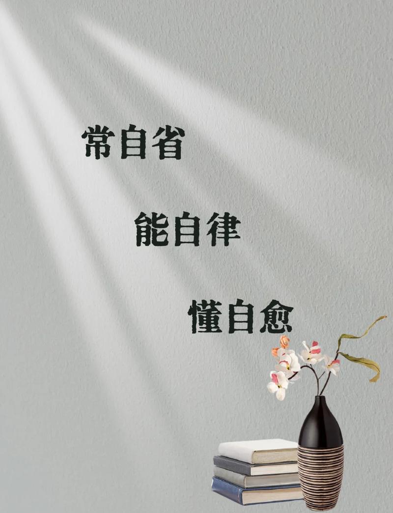 自我认知，才是你的顶级自律  第1张