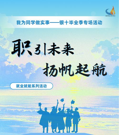 入学即入职，“教育+就业”电力励志工程助力学子圆梦振兴乡村  第1张