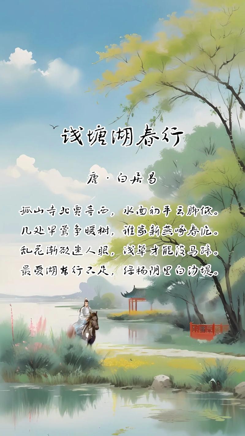 碧波湖边走一走，满湖欢乐满湖春  第1张