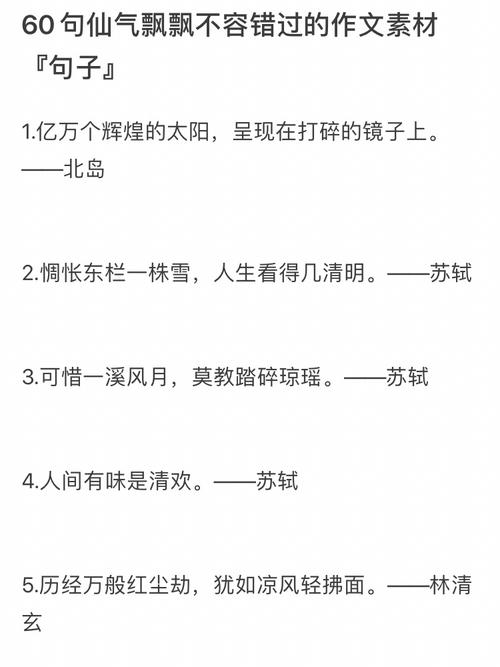 句子素材 | 直接当过渡的高级短句，丝滑好用，为作文镶金边  第1张