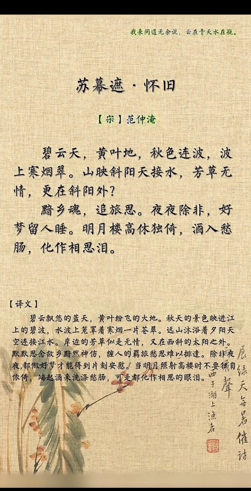 范仲淹7句话，最好背下来  第1张