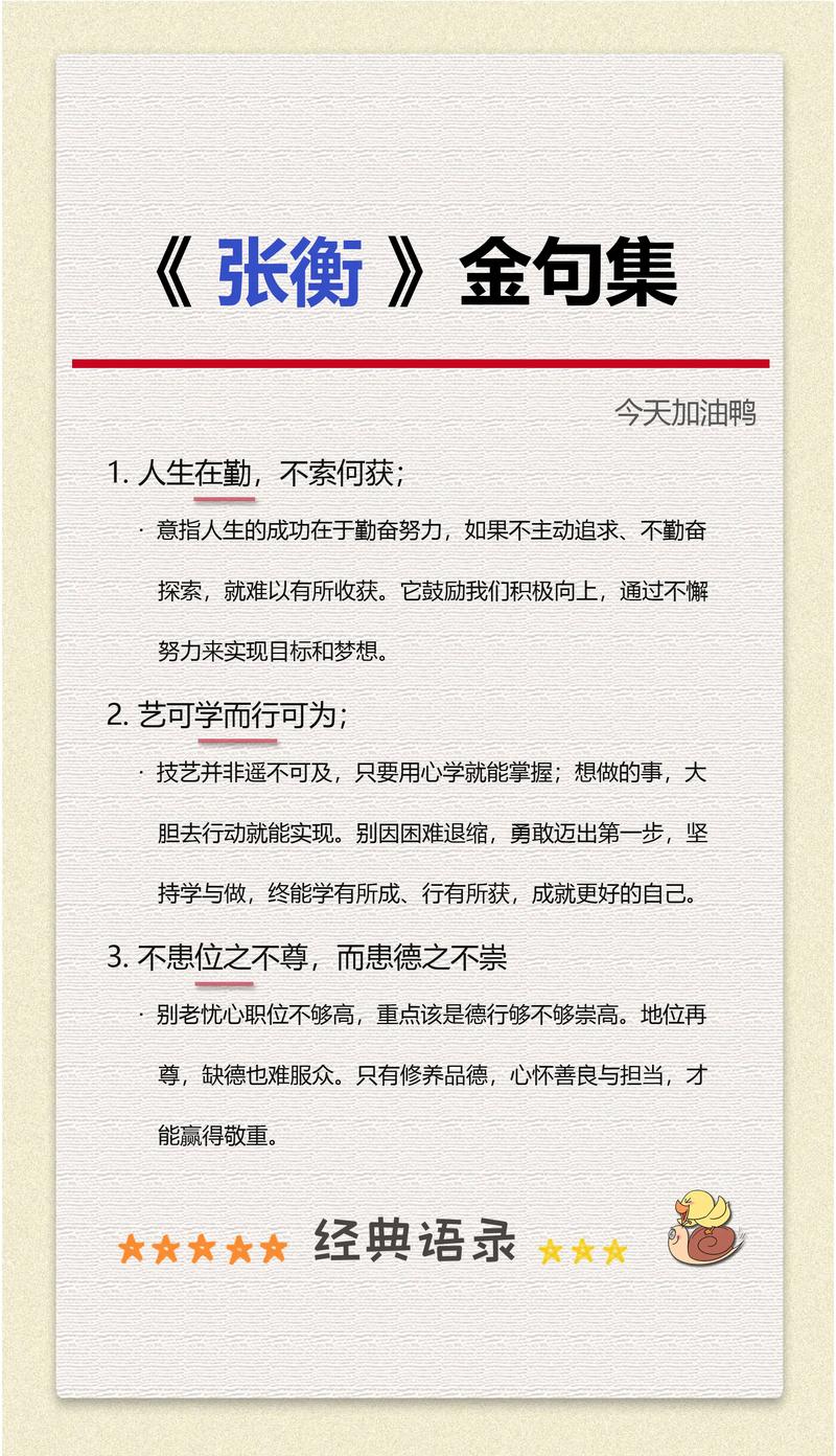 十句关于道德的真理名言，句句都是精华！  第1张