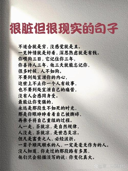 现实社会的经典句子，句句都是大实话，直戳人心！  第1张