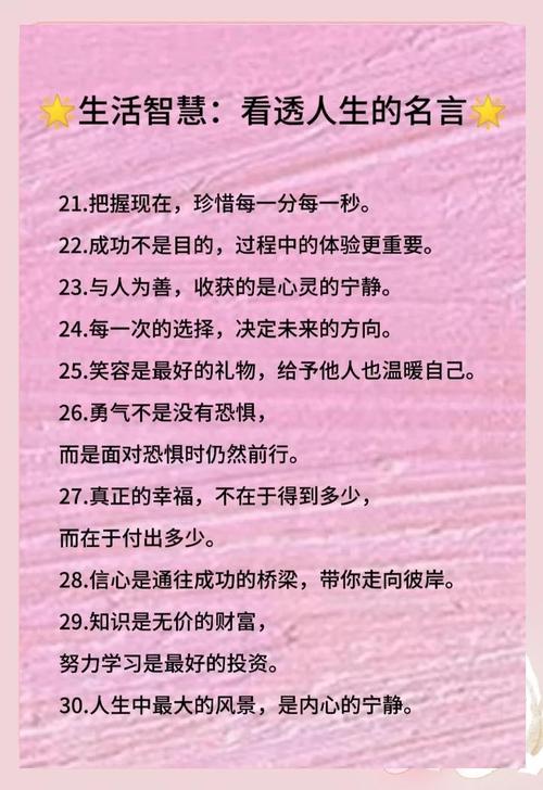 关于人生态度的名人名言 人生修养名人名言  第1张