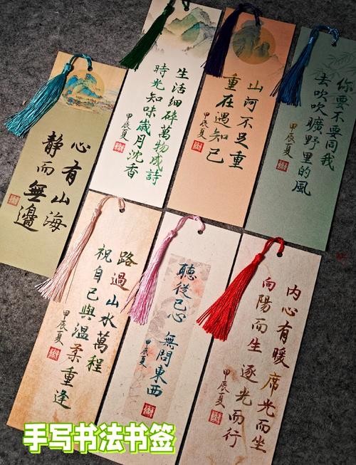 写在书签上的精美句子，励志向上，令人豁然开朗  第1张