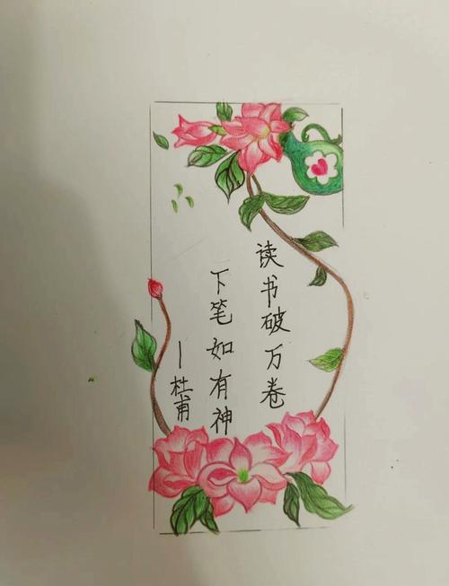写在书签上的励志句子，精辟至极，越读越给力  第1张