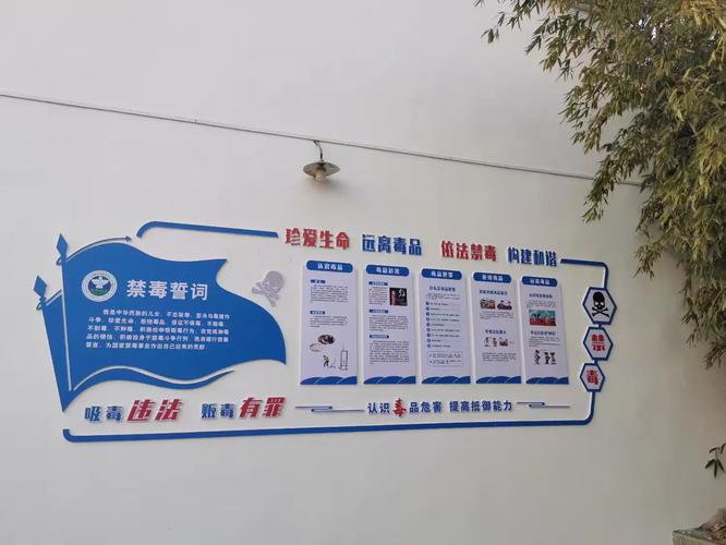 《社区戒毒宣传标语》杨家湾镇综治办，宣  第1张