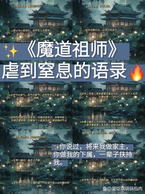 魔道祖师：令人心疼的语录，还好魏婴回来了，还好蓝湛还在等！  第1张