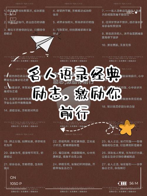 励志名言都有哪些？  第1张