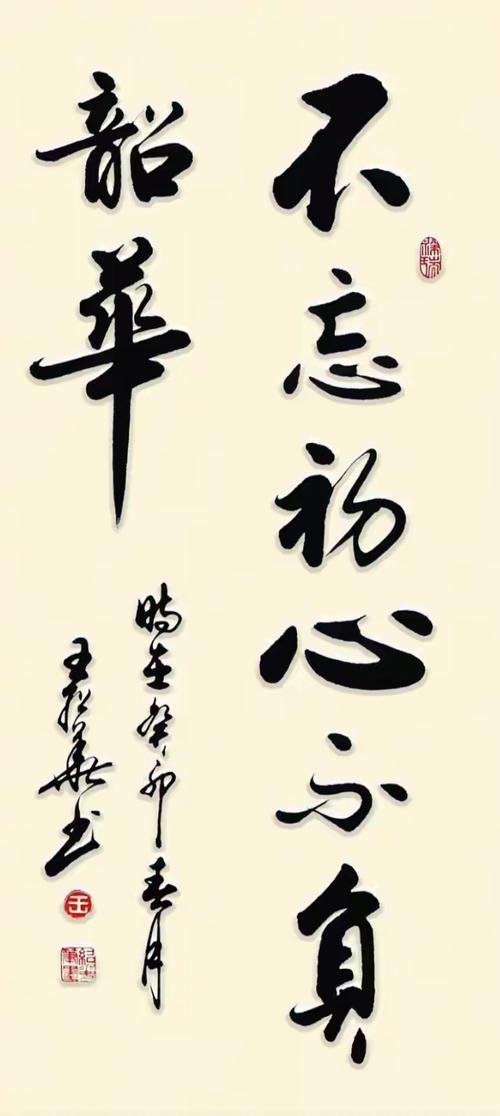 高进书法：古今励志、修养名句，文好字更好，推荐收藏！  第1张