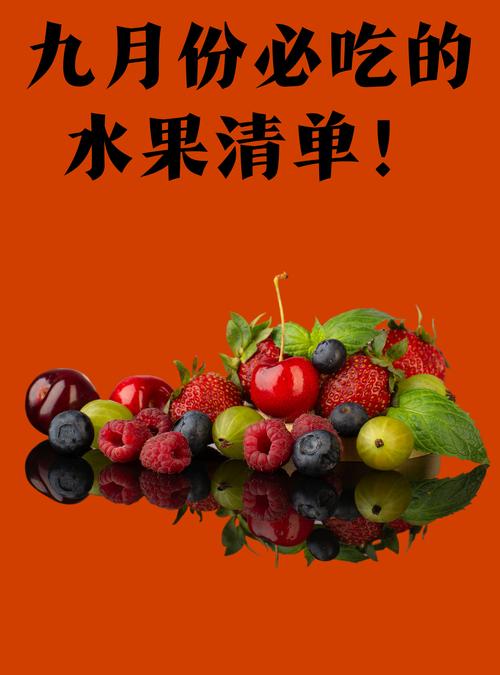 关于水果的文案：水果盛宴，享受健康的味蕾之旅  第1张