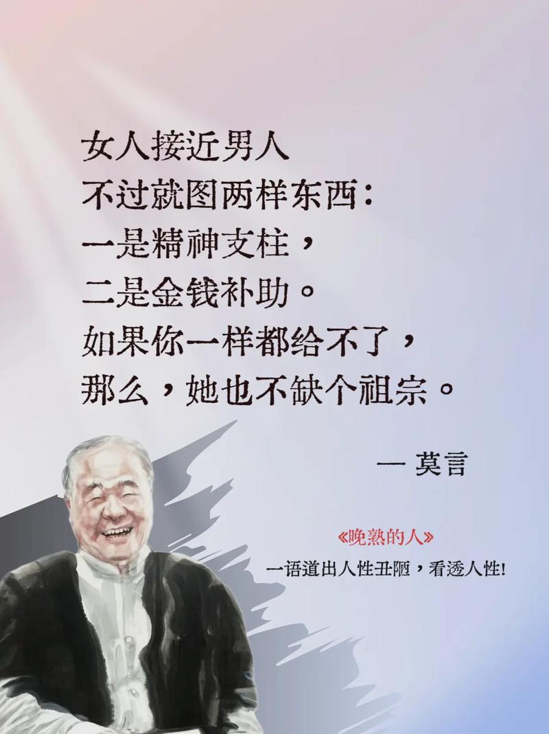 老祖宗最狠的14句大实话：看透人性，说透人生  第1张