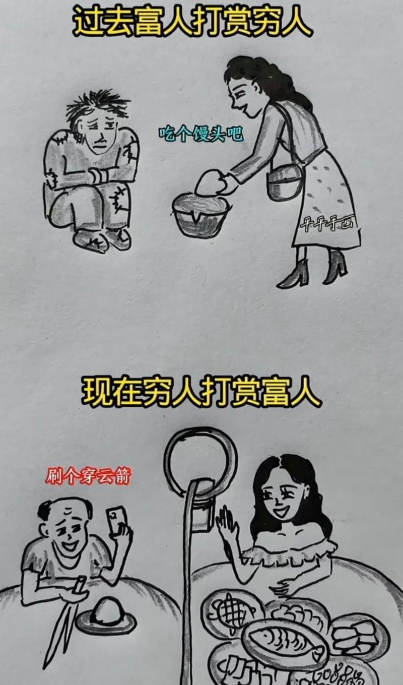 当前时代，穷人怎么变成富人？  第1张
