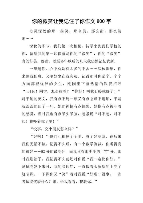 真正属于她的位置作文800字 第1张 真正属于她的位置作文800字 第1张