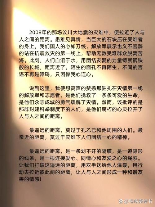 高中作文最遥远的距离议论文 第1张 高中作文最遥远的距离议论文 第1张