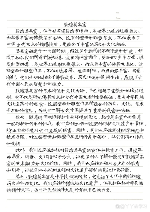 上海高考作文真题：文化遗产  第1张