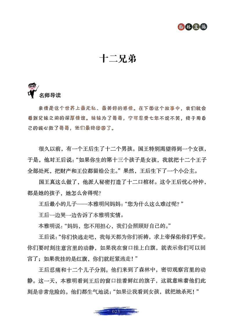 兄弟仨的面孔作文1600字 第1张 兄弟仨的面孔作文1600字 第1张