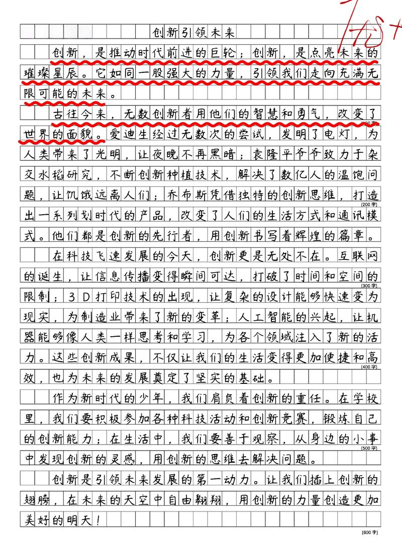 2020创新作文大赛范文：高考之外  第1张