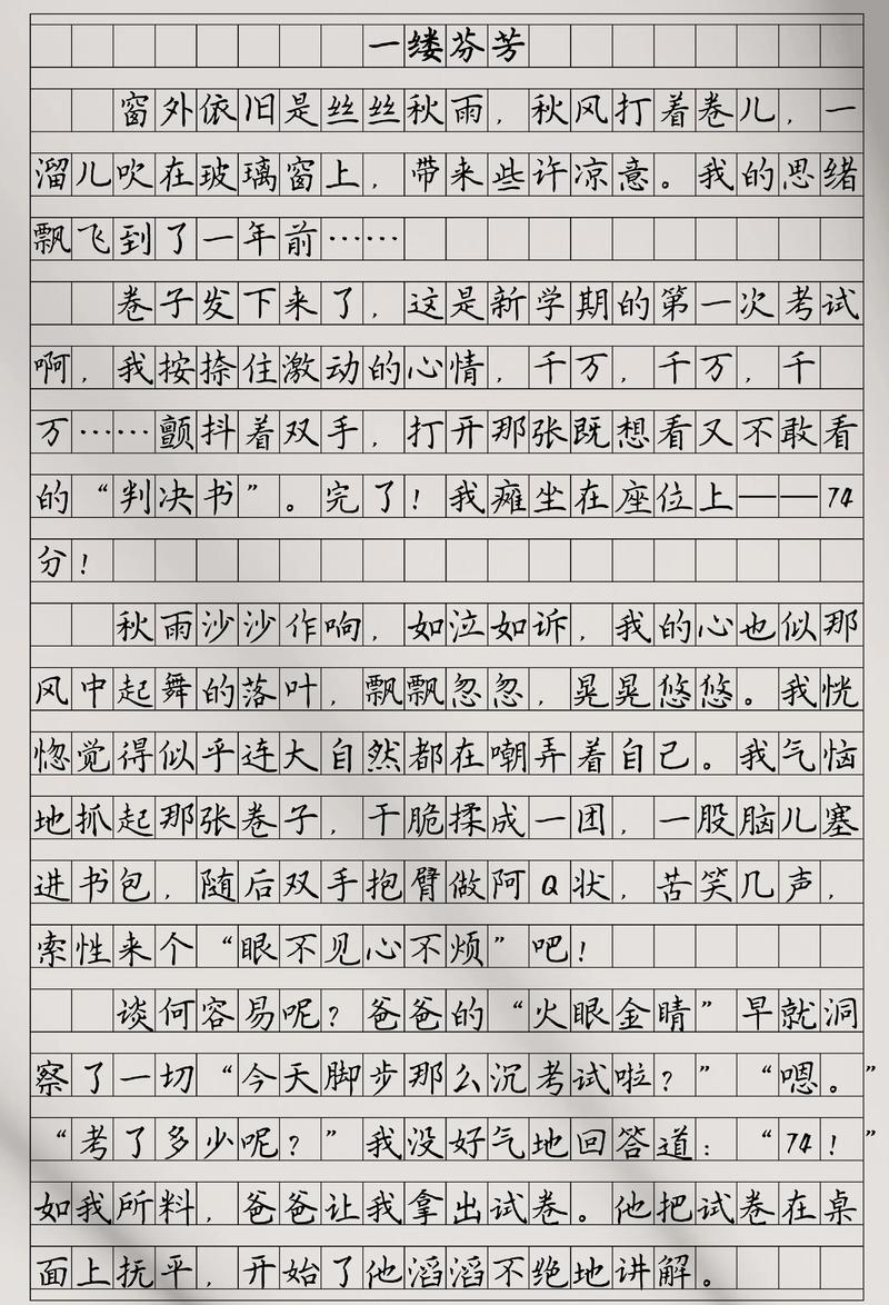 高考后感言高中作文  第1张