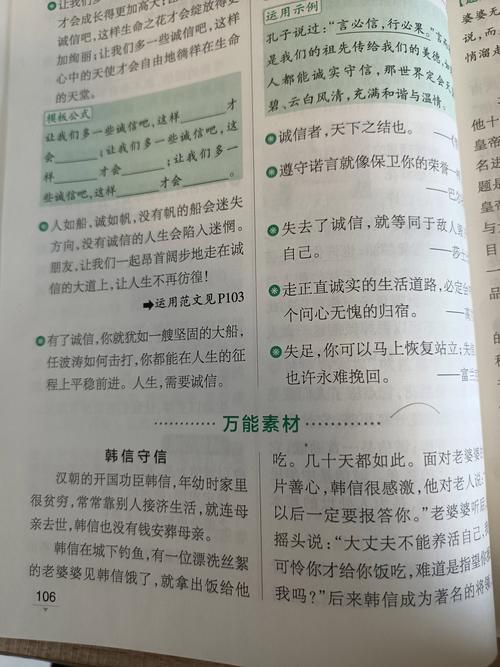 高一说明文2000字:诚信到底是什么 第1张 高一说明文2000字:诚信到底是什么 第1张