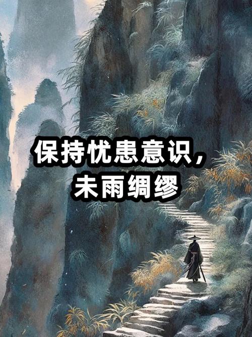 要有忧患意识的议论文  第1张