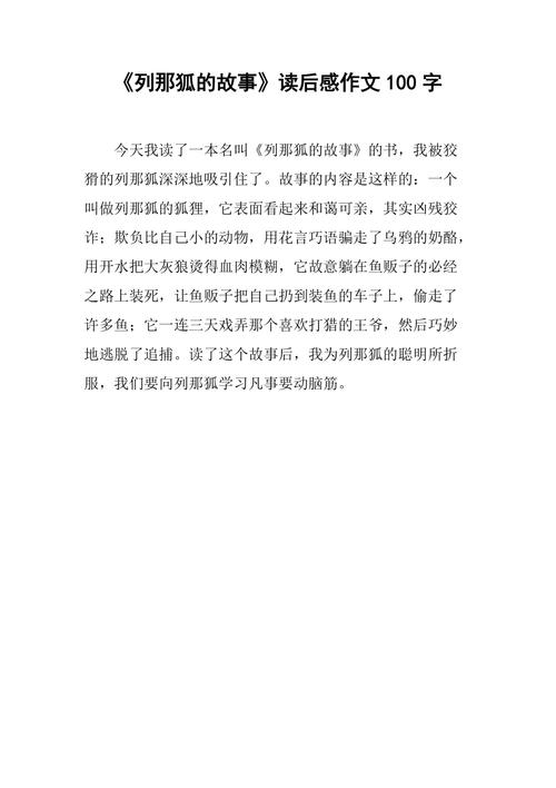 高二作文：《圣经》读后感  第1张