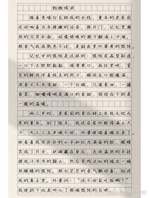 高二1000字写物作文:表情 第1张 高二1000字写物作文:表情 第1张