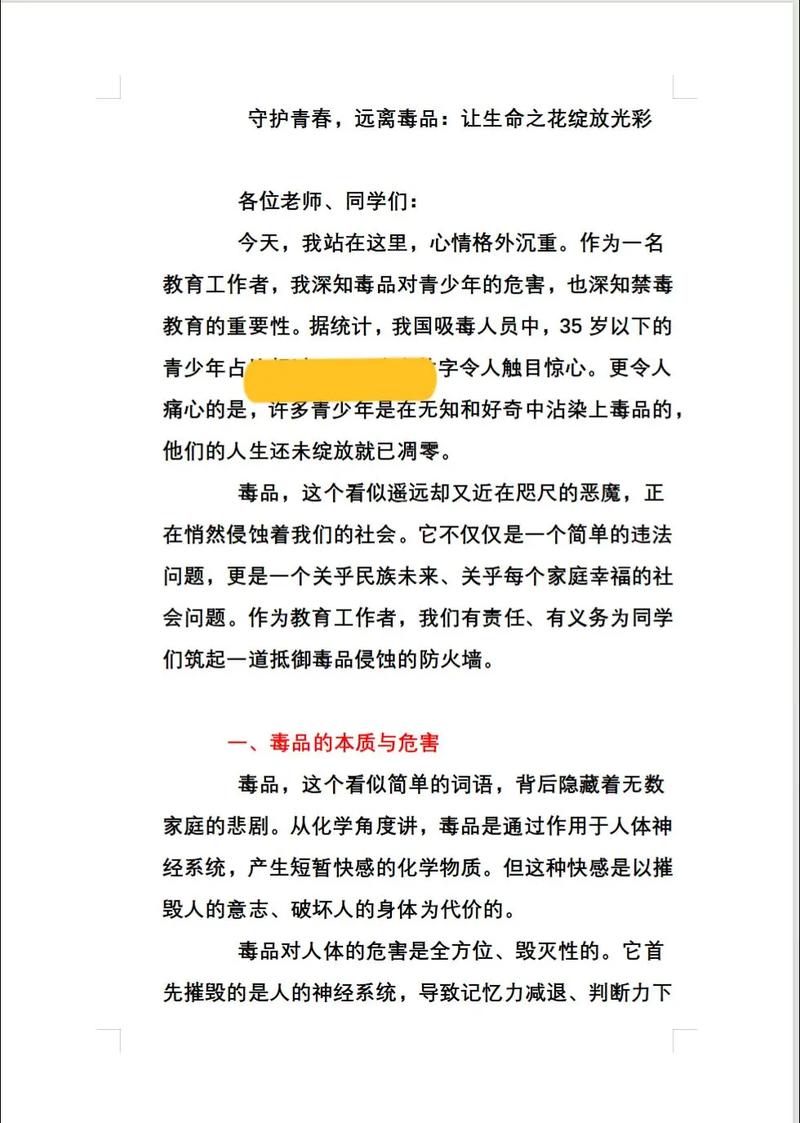 2021高考作文题目预测:毒瘾重重,新时代更需道德信仰 第1张 2021高考作文题目预测:毒瘾重重,新时代更需道德信仰 第1张