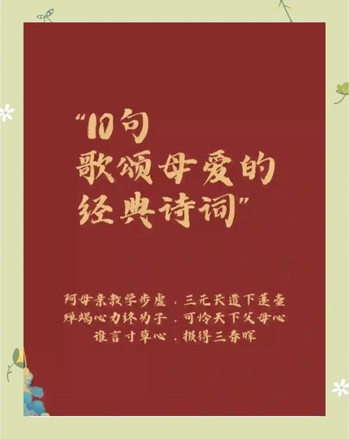 关于母亲节的诗歌  第1张