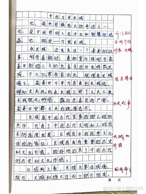 北国随笔高二作文650字  第1张