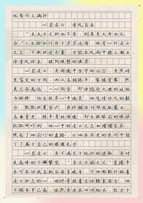 高三散文诗歌900字:那云,那天,那人 第1张 高三散文诗歌900字:那云,那天,那人 第1张