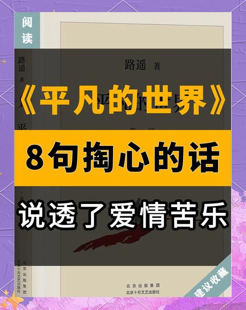 你愿不愿意奖励平凡  第1张