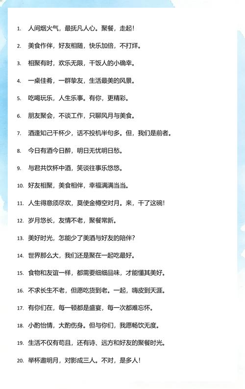 聚餐发朋友圈的句子,描写朋友相聚的经典文案 第1张 聚餐发朋友圈的句子,描写朋友相聚的经典文案 第1张
