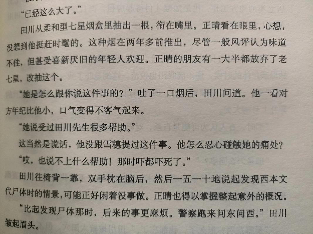 东野圭吾的《白夜行》中的爱情悲剧是谁造成的？  第1张