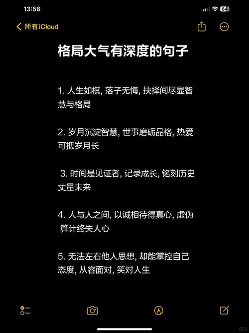 15个很有格局的人生感悟精辟句子，发朋友圈引人深思的文案  第1张