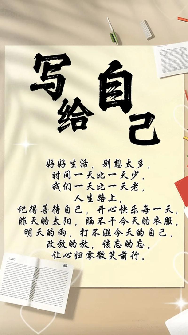 适合思考人生的句子,句句碰触心灵,超经典超走心 第1张 适合思考人生的句子,句句碰触心灵,超经典超走心 第1张
