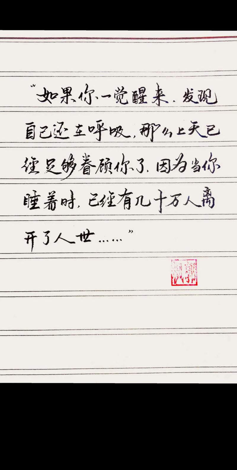 经典走心的语录，句句扎心，你最喜欢哪一句呢？  第1张