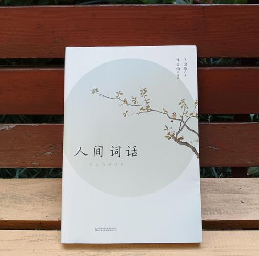 人间至美读书声  第1张