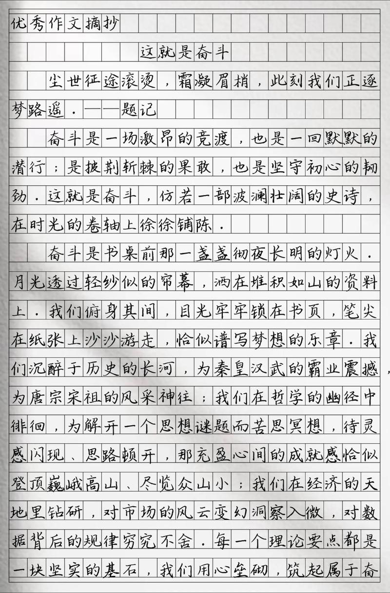 励志文章：人生·命运·奋斗?励志文章  第1张